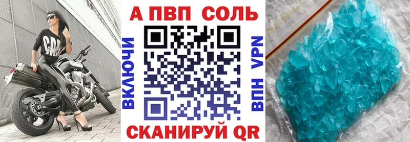 Alpha PVP VHQ Купить Новосибирск