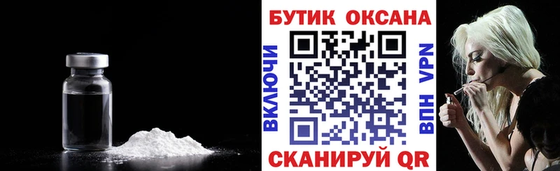 БУТИРАТ Butirat  Купить  Новосибирск 