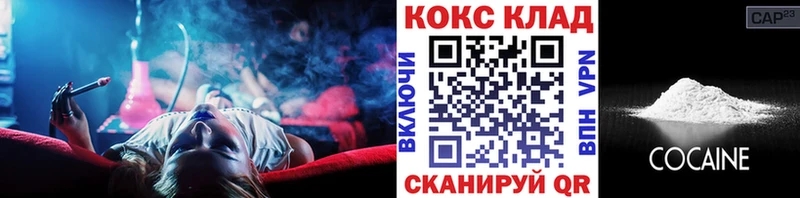 Кокаин 97%  Купить закладки  Новосибирск 