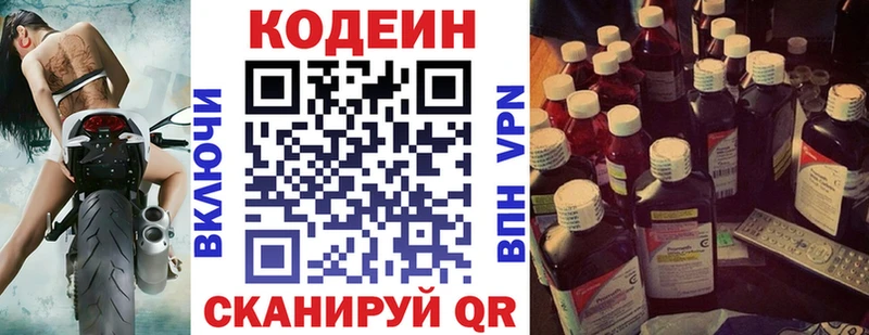 Кодеин напиток Lean (лин)  Купить где  Новосибирск 