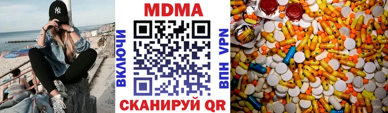 МДМА Molly  Купить  Новосибирск 