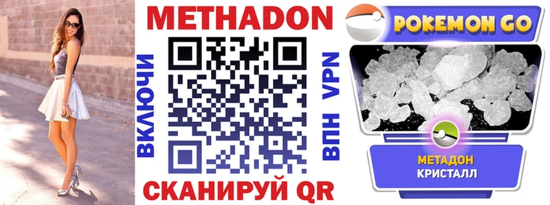 МЕТАДОН VHQ  Купить где  Новосибирск 